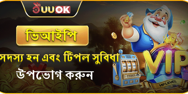 ভিআইপি হওয়ার সুযোগ - ট্রিপল সুবিধা! image