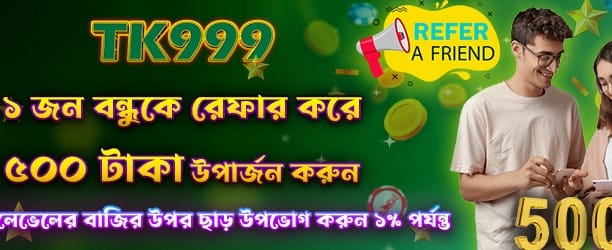 kkfflogin এ স্বাগতম বোনাস