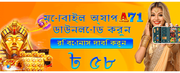 প্রতিদিন খেলুন এবং জিতুন
