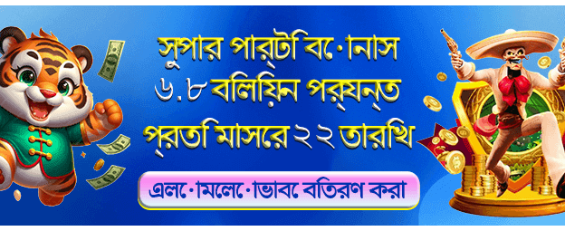 kkff এর সাথে বড় জিতুন