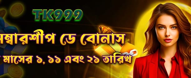 বন্ধুদের রেফার করে জিতুন